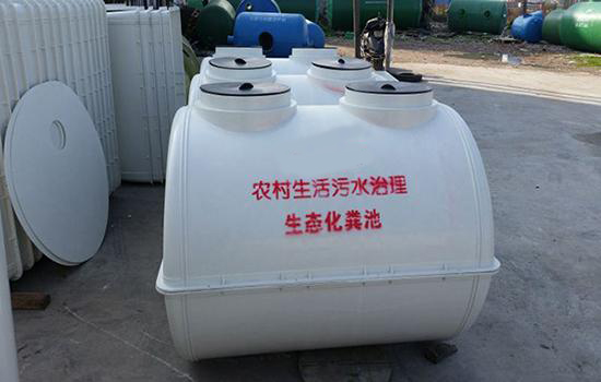模压玻璃钢化粪池